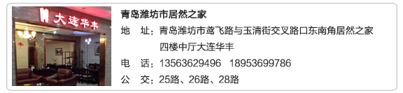 青岛潍坊市居然之家.jpg